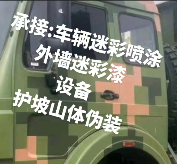 酉阳外墙和地面的迷彩漆施工