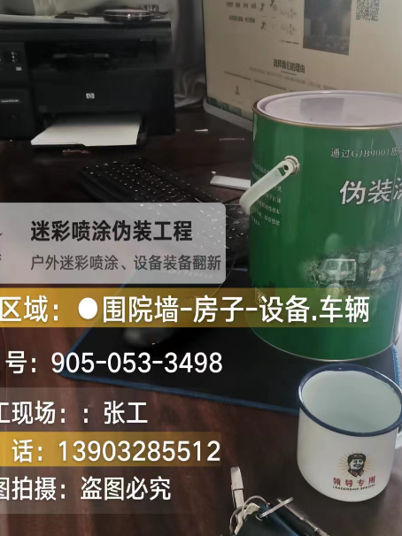 酉阳地面数码迷彩喷涂是一种融合