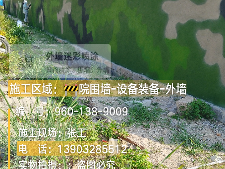 酉阳 外墙迷彩漆冬季施工特殊注意事项