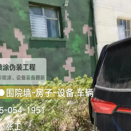 酉阳数码迷彩漆施工
